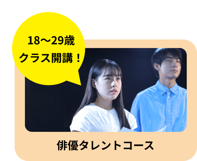 ソング＆ダンスコース