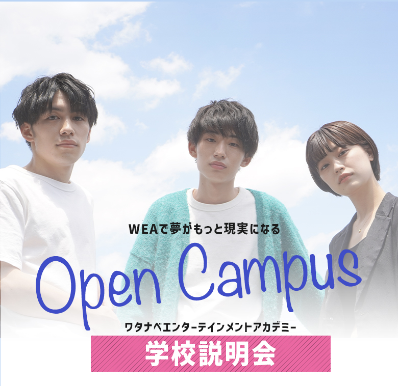 Open Campus