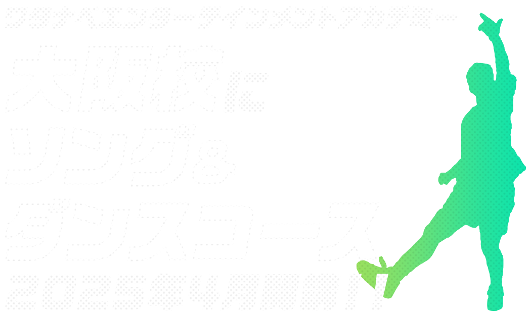 20周年を迎えたワタナベコメディスクールが2025年4月大阪で開校決定！