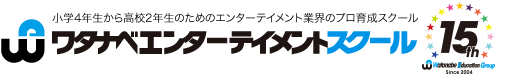 よくあるご質問 ワタナベエンターテイメントスクール