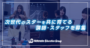 次世代のスターを共に育てる講師・スタッフを募集