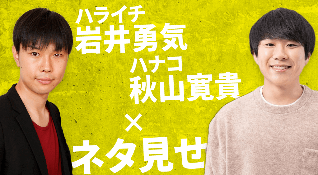 タレント特別授業