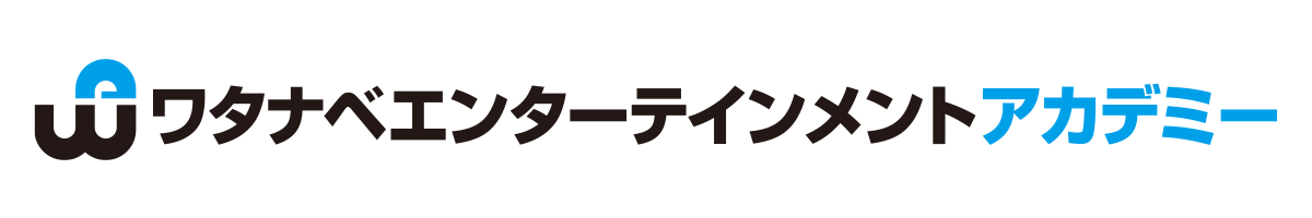 ワタナベエンターテインメントアカデミー