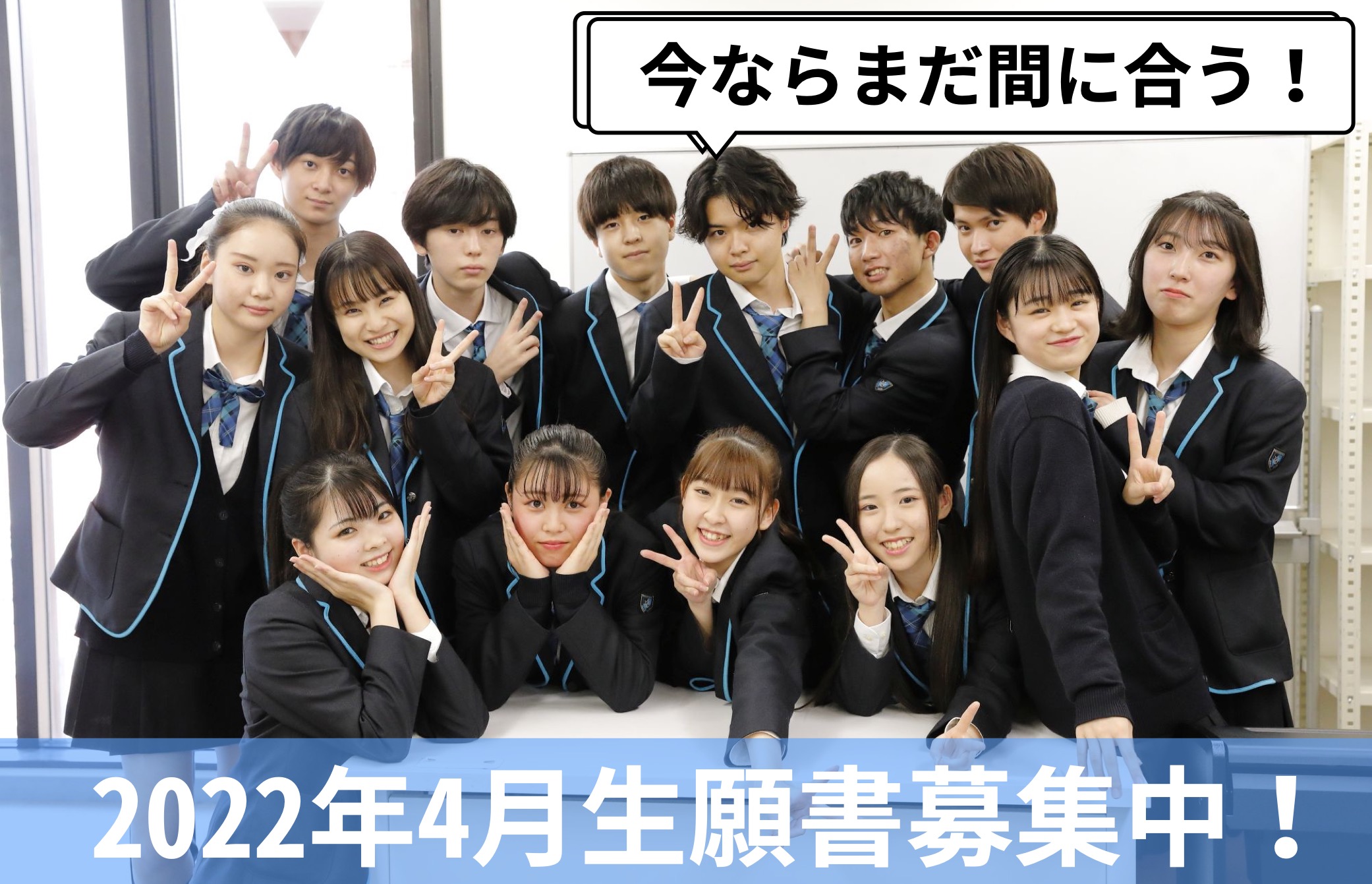 芸能高校 渡辺高等学院 東京 大阪 名古屋 高校資格を取得できる通信制サポート校 芸能高校 渡辺高等学院 東京 大阪 名古屋 高校資格を取得できる通信制サポート校