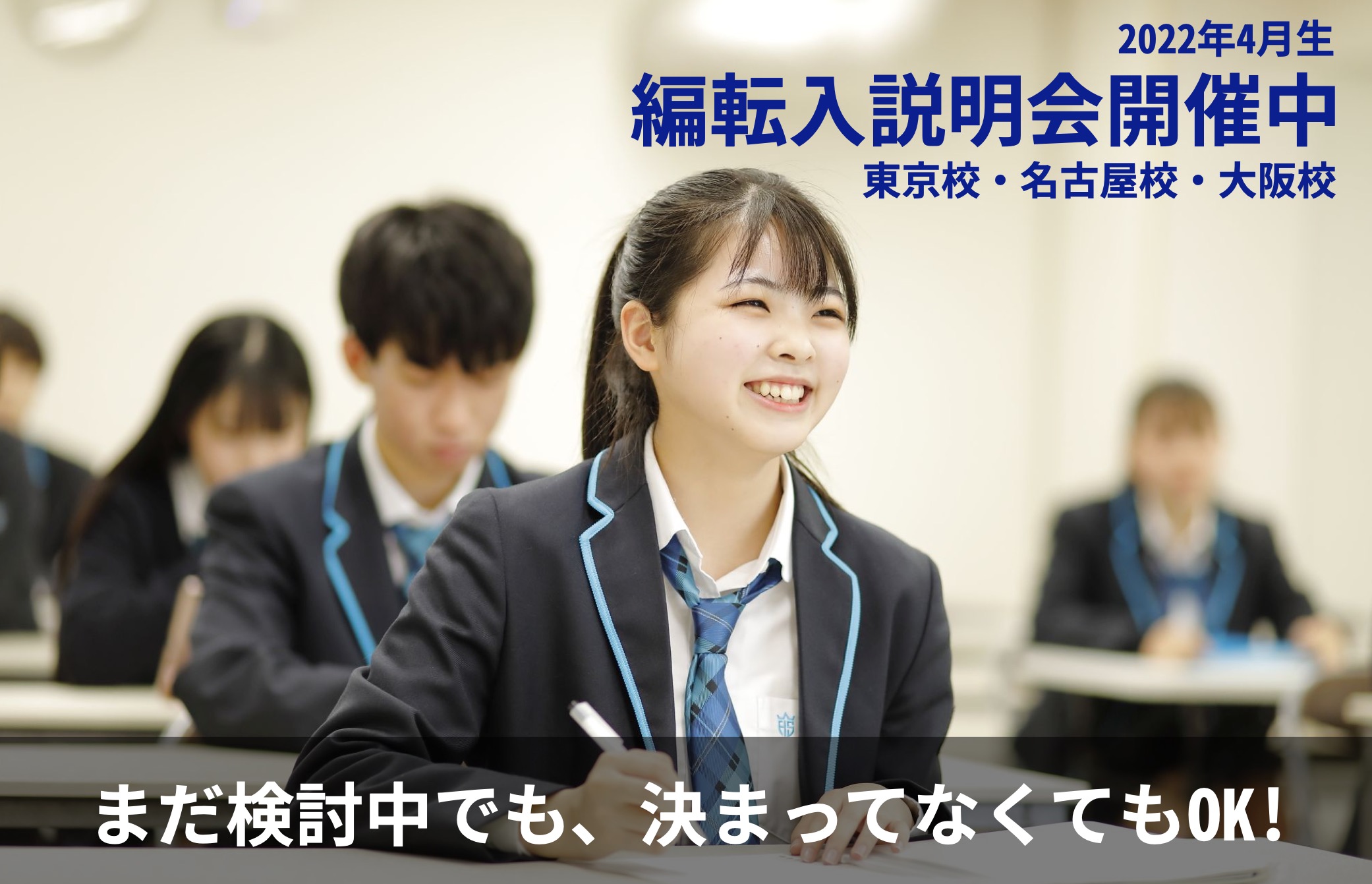 芸能高校 渡辺高等学院 東京 大阪 名古屋 高校資格を取得できる通信制サポート校 芸能高校 渡辺高等学院 東京 大阪 名古屋 高校資格を取得できる通信制サポート校